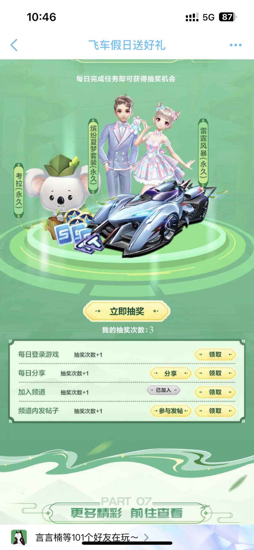 性和适应力